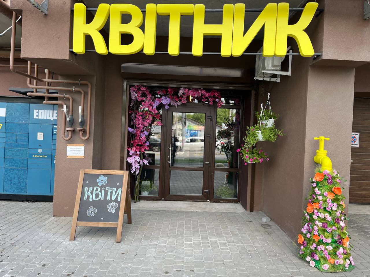 Фасад салону Квітник
