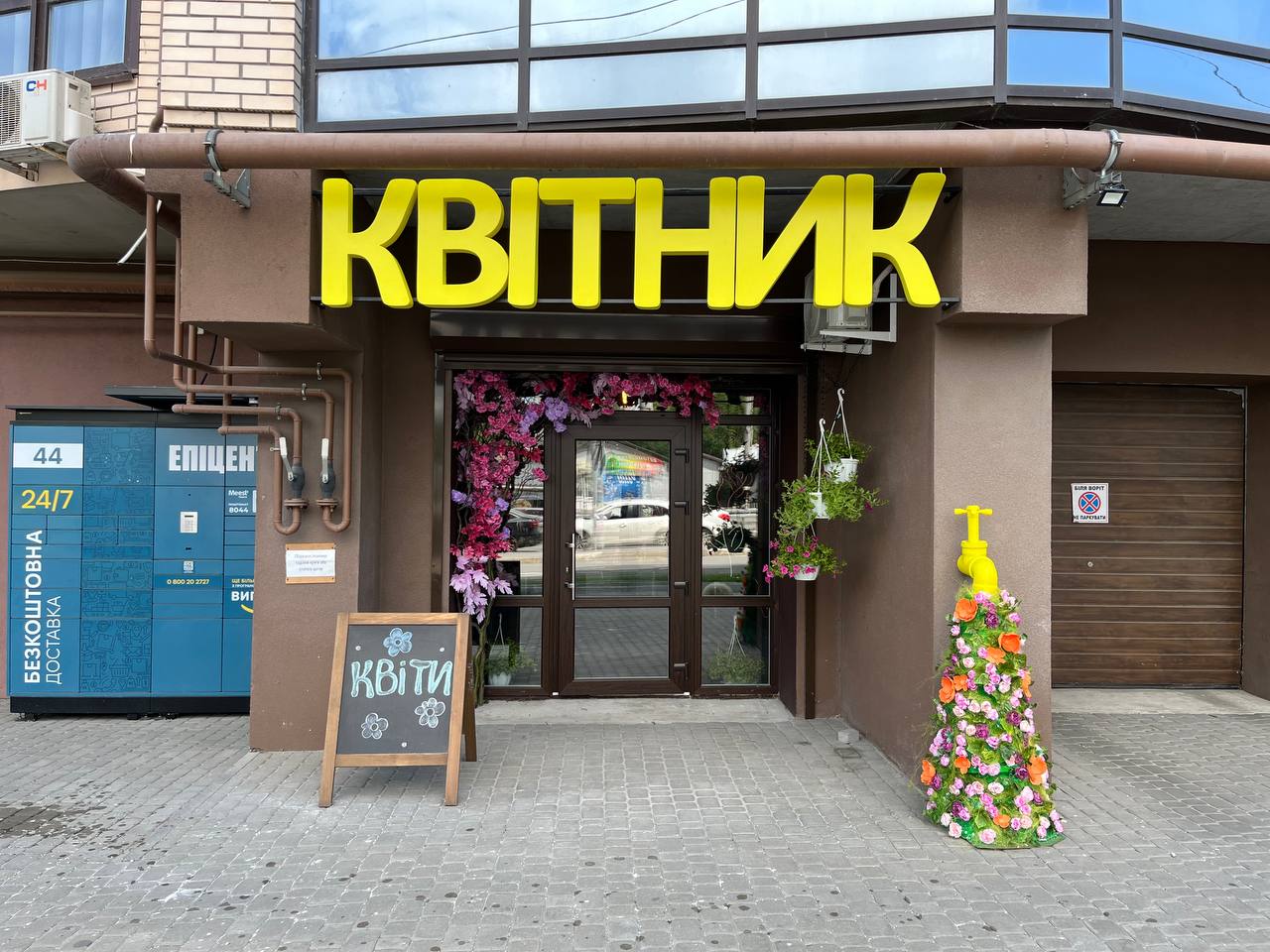 Вхід до квіткового салону Квітник у Дніпрі